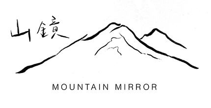 山鏡